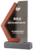 金融行业私域解决方案标杆奖