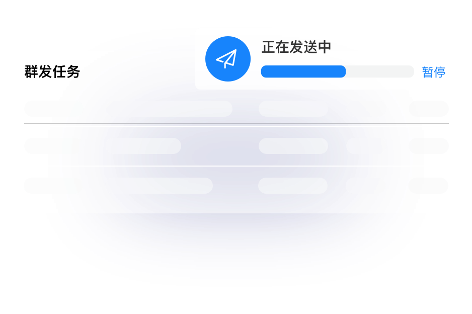 自动群发工具