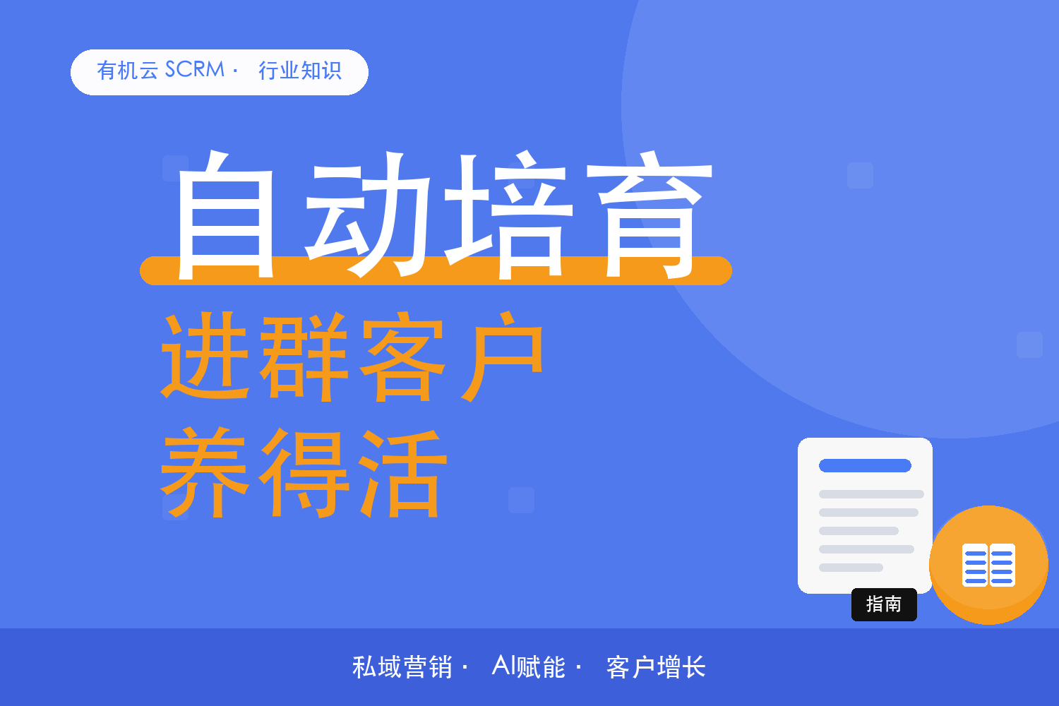 有机云｜进群培育跑了两周没动静？三个地方查起 配图