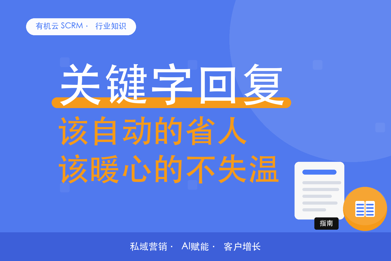 有机云｜家长群里哪些消息能自动发，哪些得老师亲口说 配图