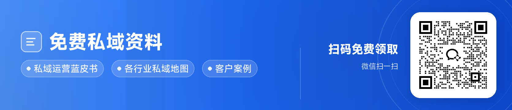 免费私域资料-主栏底